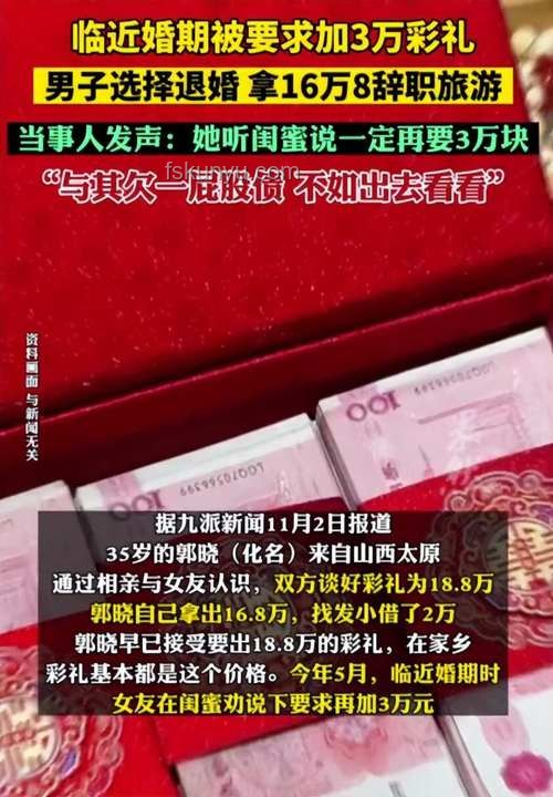 男子为18.8万彩礼买假存单获刑解决方案